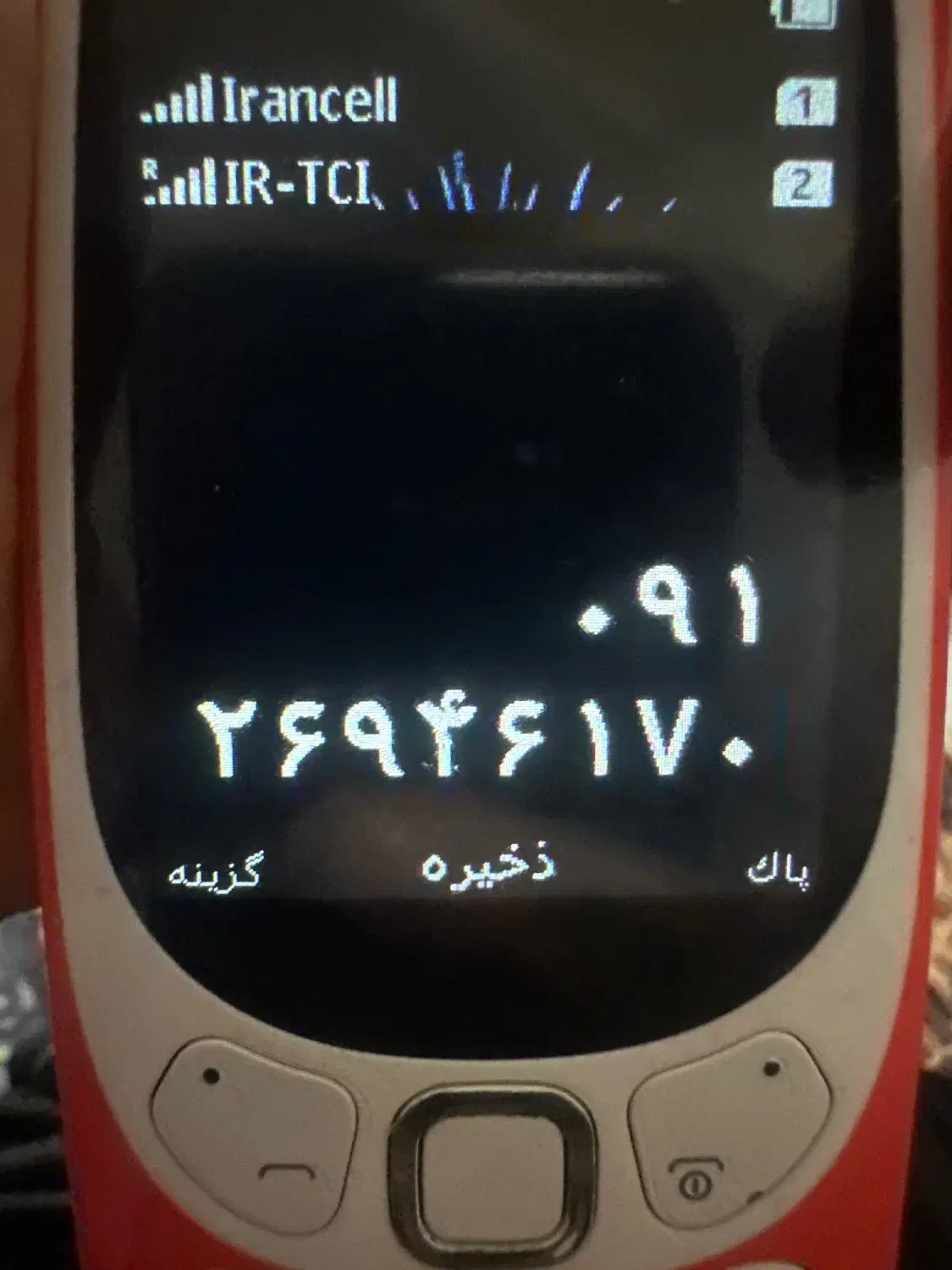 09126946170|سیم‌کارت|فشاپویه, |دیوار