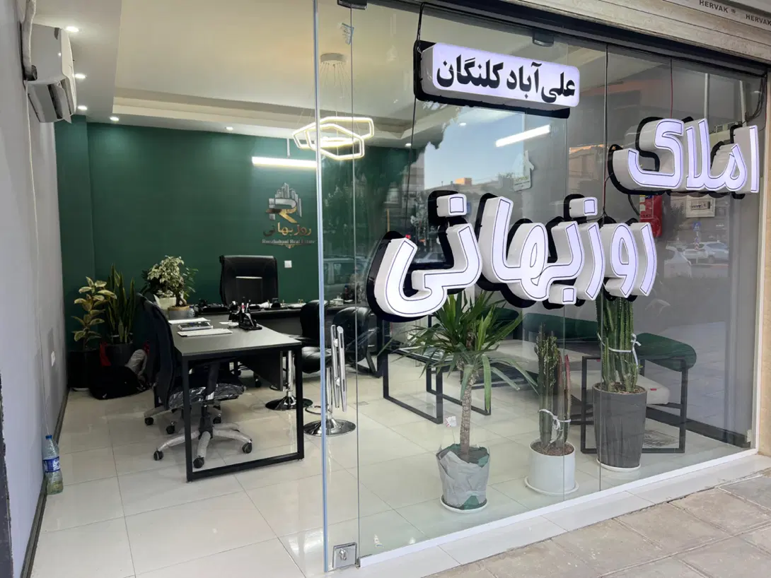 آپارتمان ۹۵ متر/ دونبش/ شهید صادقیان/ فول امکانات, اصفهان