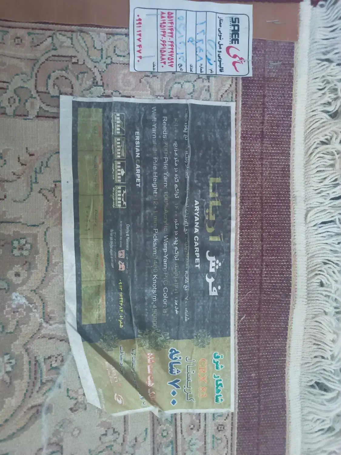 فرش 12متری|فرش|تهران, سلیمانی|دیوار