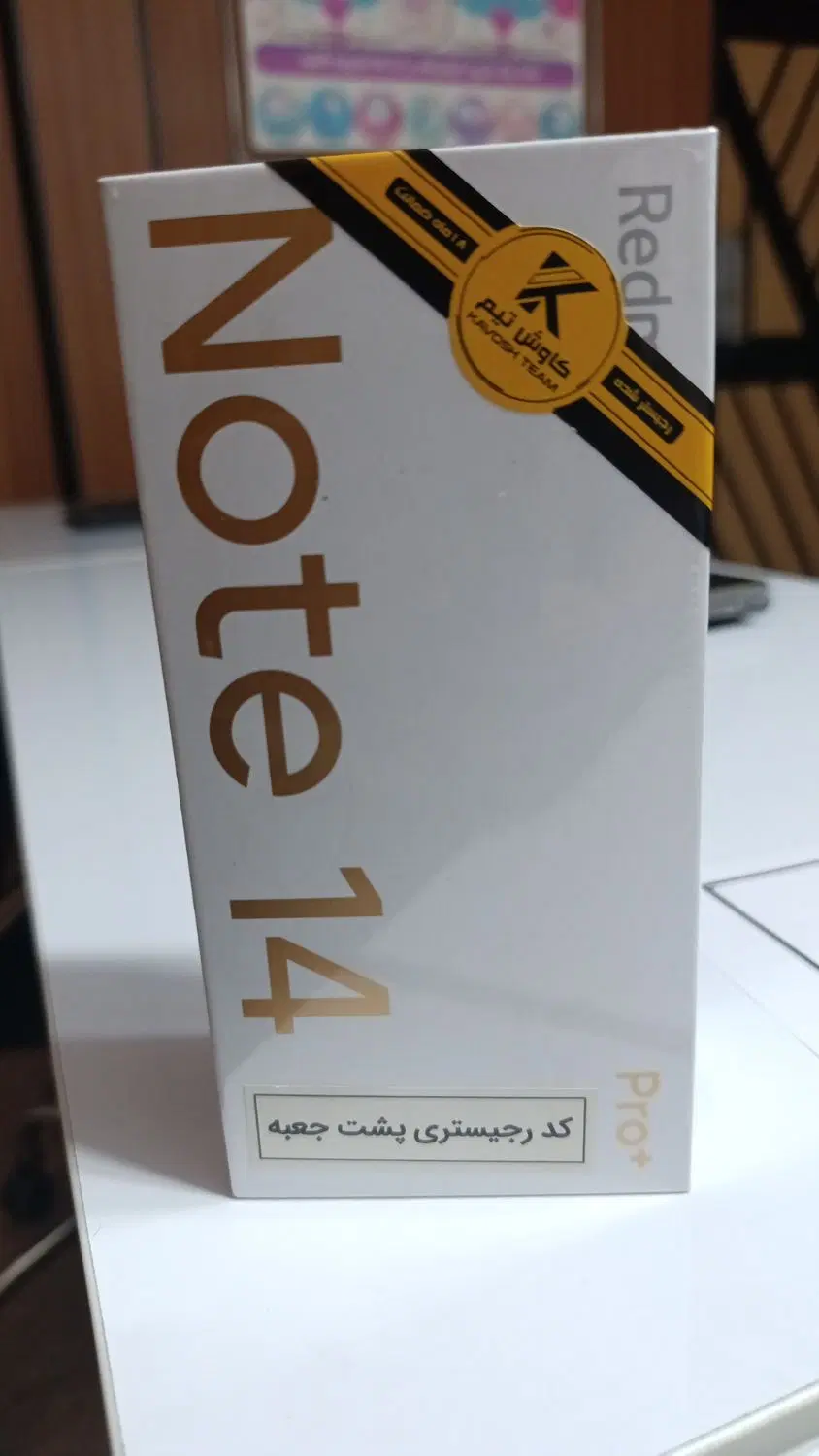 Xiaomi note14pro plus|موبایل|شیراز, زند|دیوار