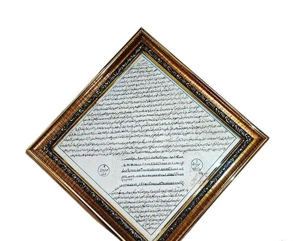 حرز|کتاب و مجله مذهبی|تهران, شیخ هادی|دیوار