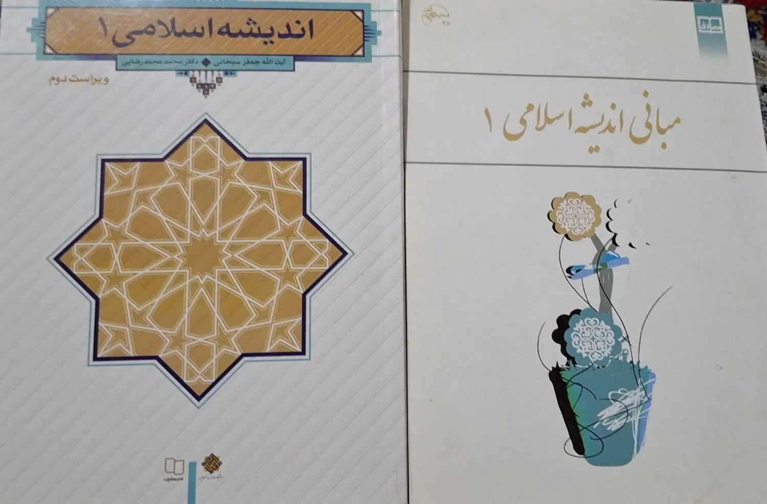 کتاب|کتاب و مجله آموزشی|فردیس, فردیس|دیوار