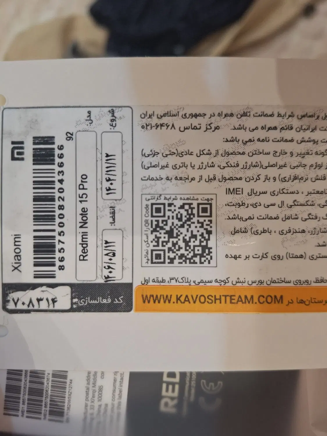Redmi Note 15PRO 4G|موبایل|تهران, جنت‌آباد جنوبی|دیوار