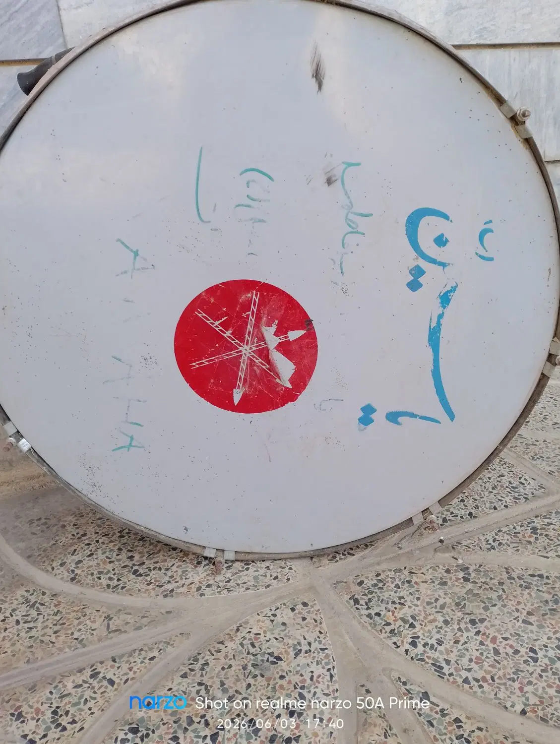 طبل ۷۰|درام و پرکاشن|شیروان (لرستان), |دیوار