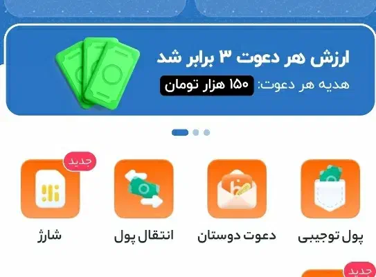 150 تومن پول|کارت هدیه و تخفیف|پول, |دیوار