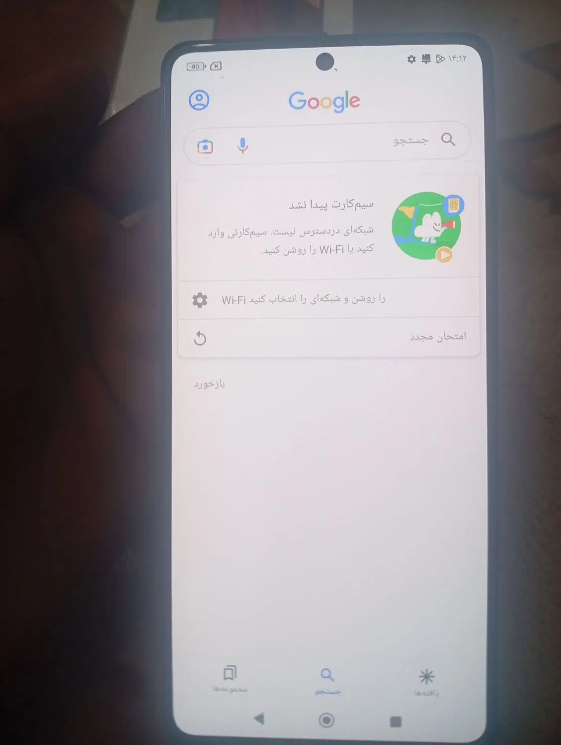 Redmi note 13 pro|موبایل|تهران, منیریه|دیوار