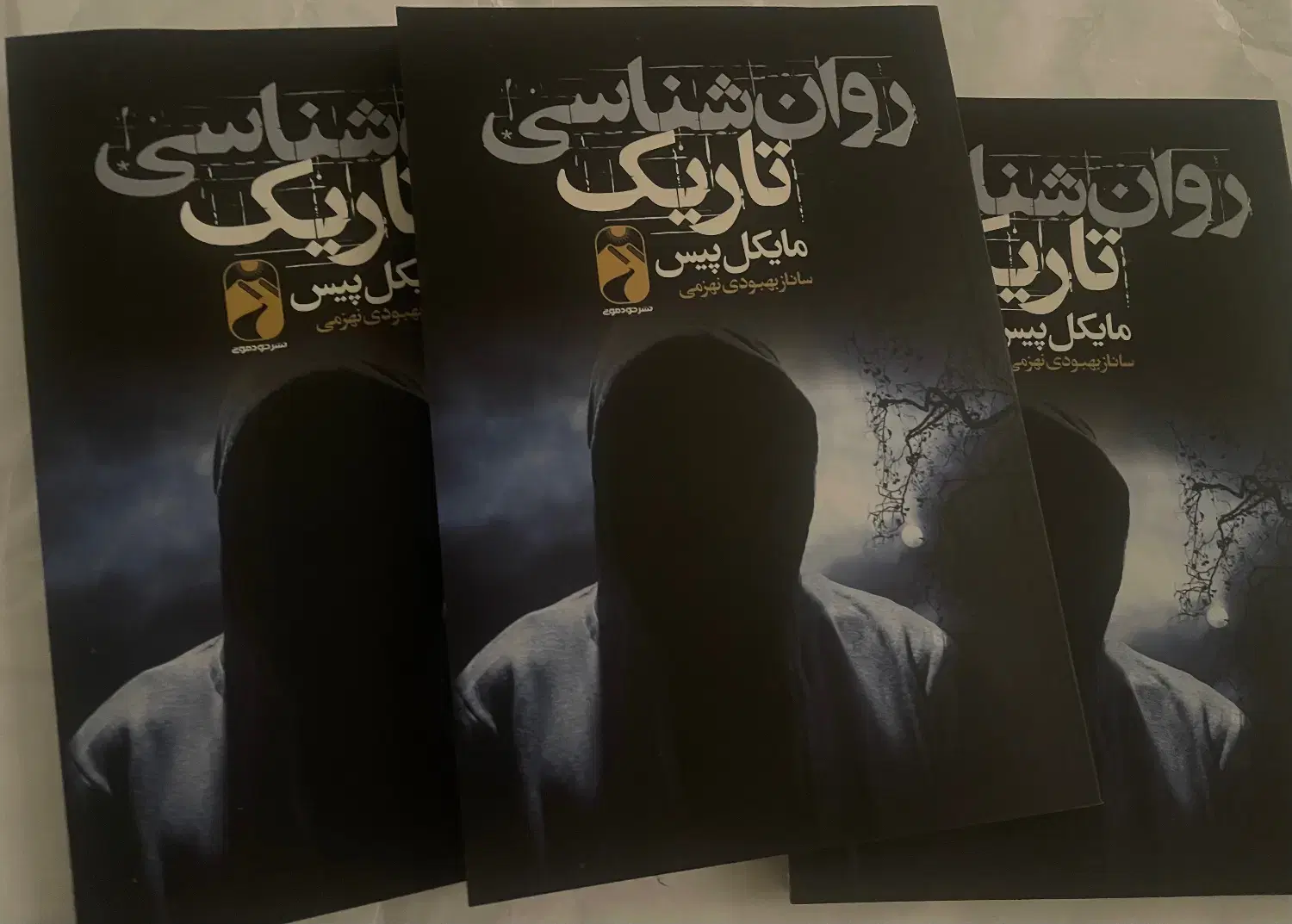 کتاب|کتاب و مجله ادبی|سمنان, |دیوار