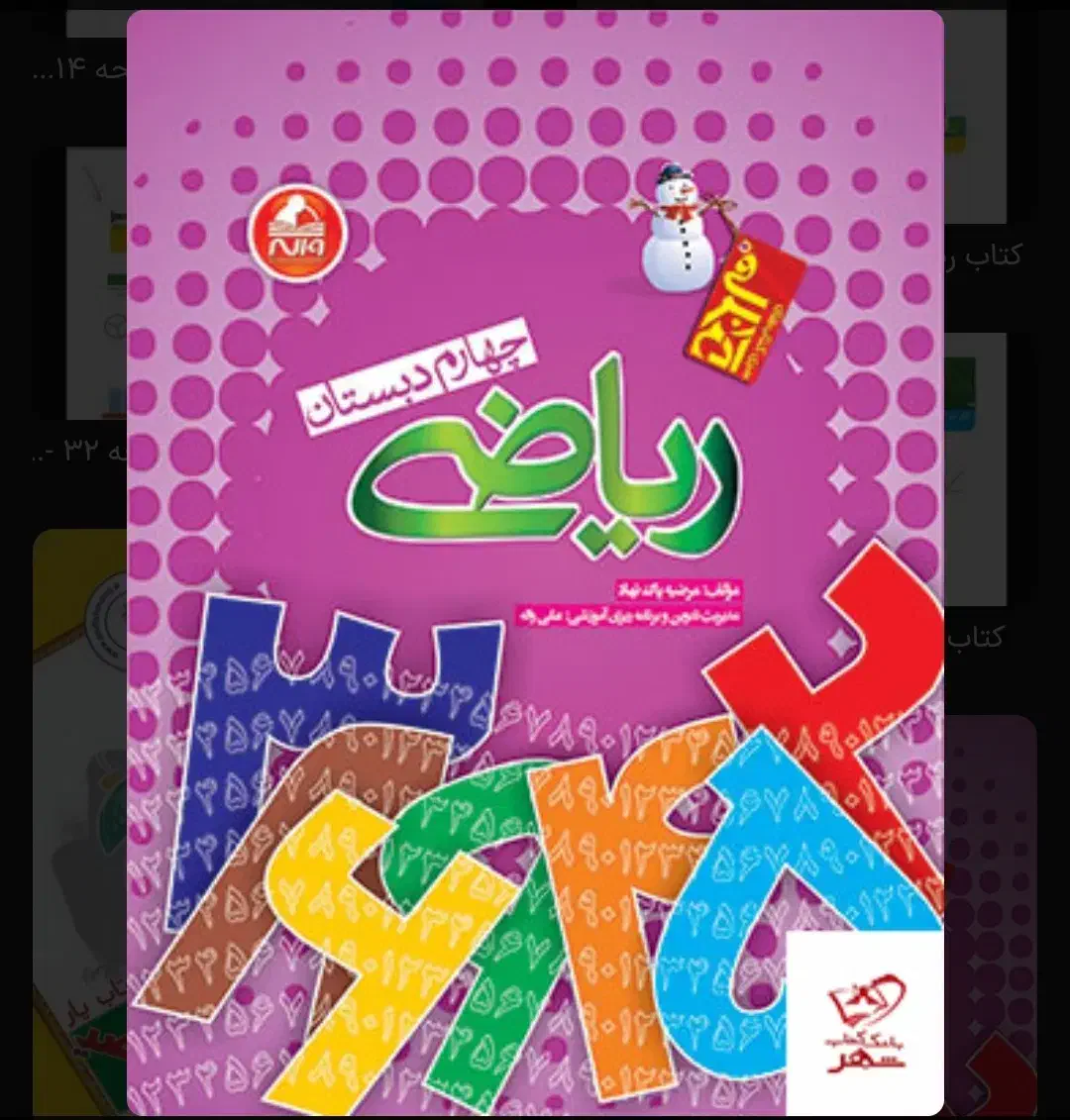 آموزشی|خدمات آموزشی|گرمسار, |دیوار