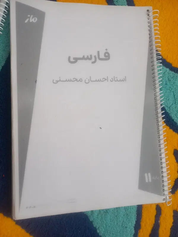 جزوه|لوازم التحریر|رشت, بازار|دیوار