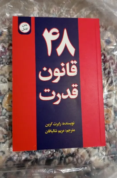 کتاب|کتاب و مجله ادبی|شهریار, شهرک امیریه|دیوار