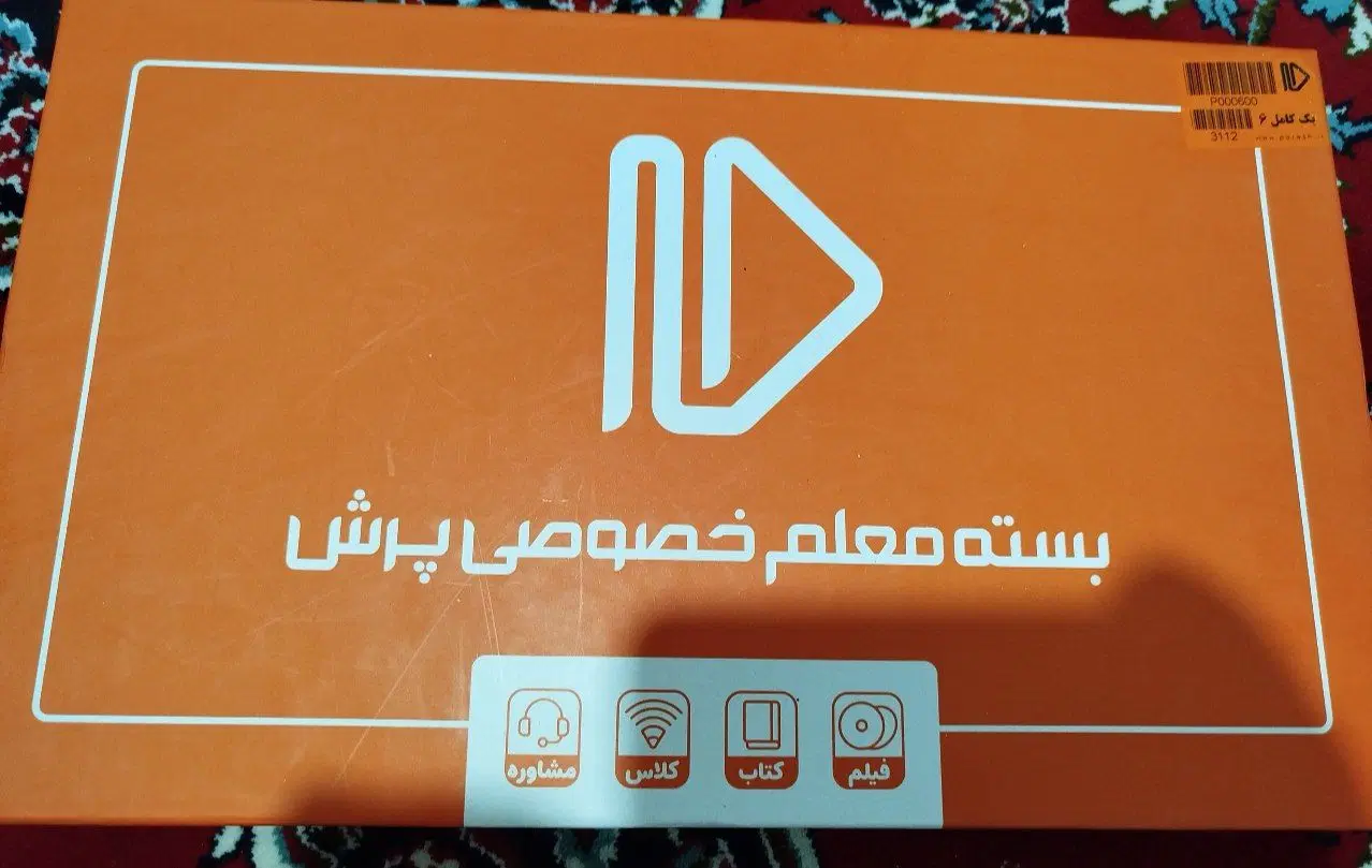 پرش ششم|کتاب و مجله|تویسرکان, |دیوار