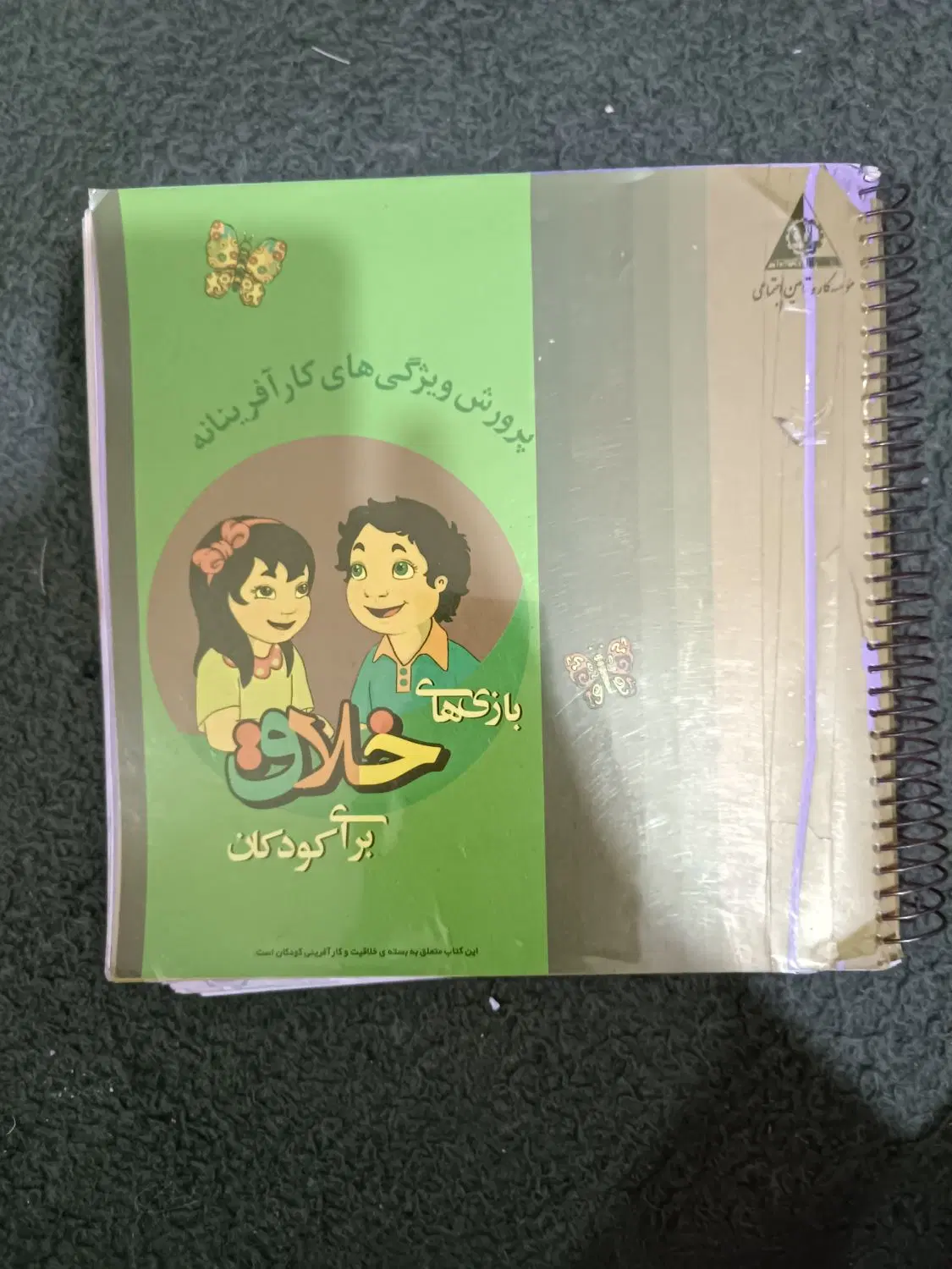 کتاب|کتاب و مجله آموزشی|اهواز, نادری|دیوار