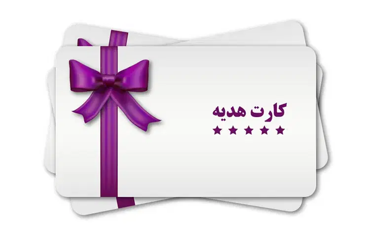 فروش|کارت هدیه و تخفیف|ارومیه, |دیوار
