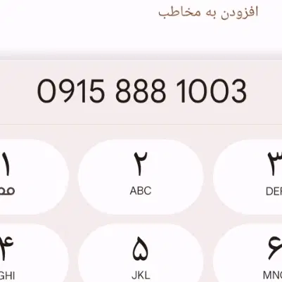 خط رند۹۱۵|سیم‌کارت|مشهد, توس (بلوار توس)|دیوار