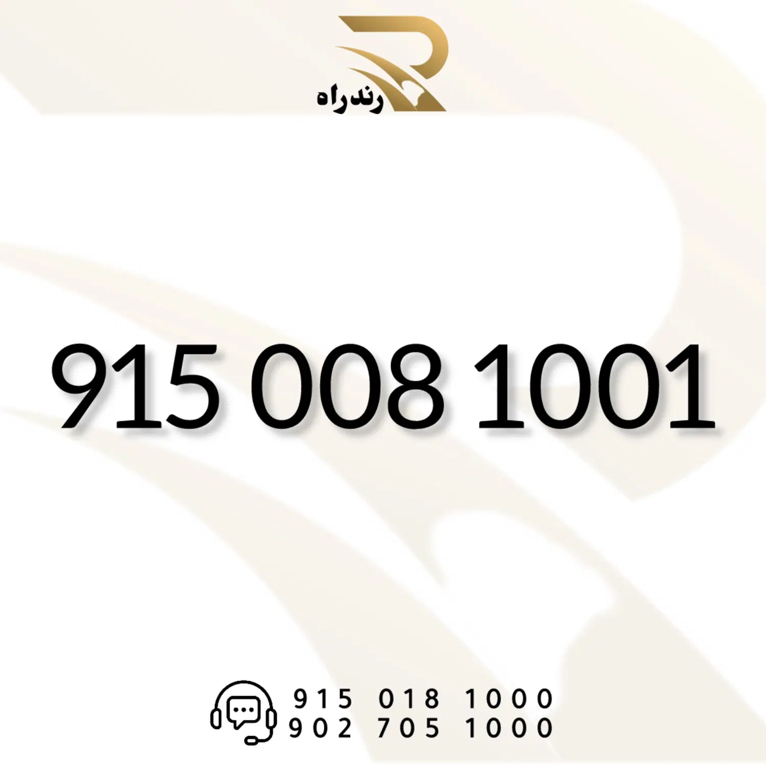 0915-008-1001|سیمکارت|مشهد, سجاد شهر|دیوار
