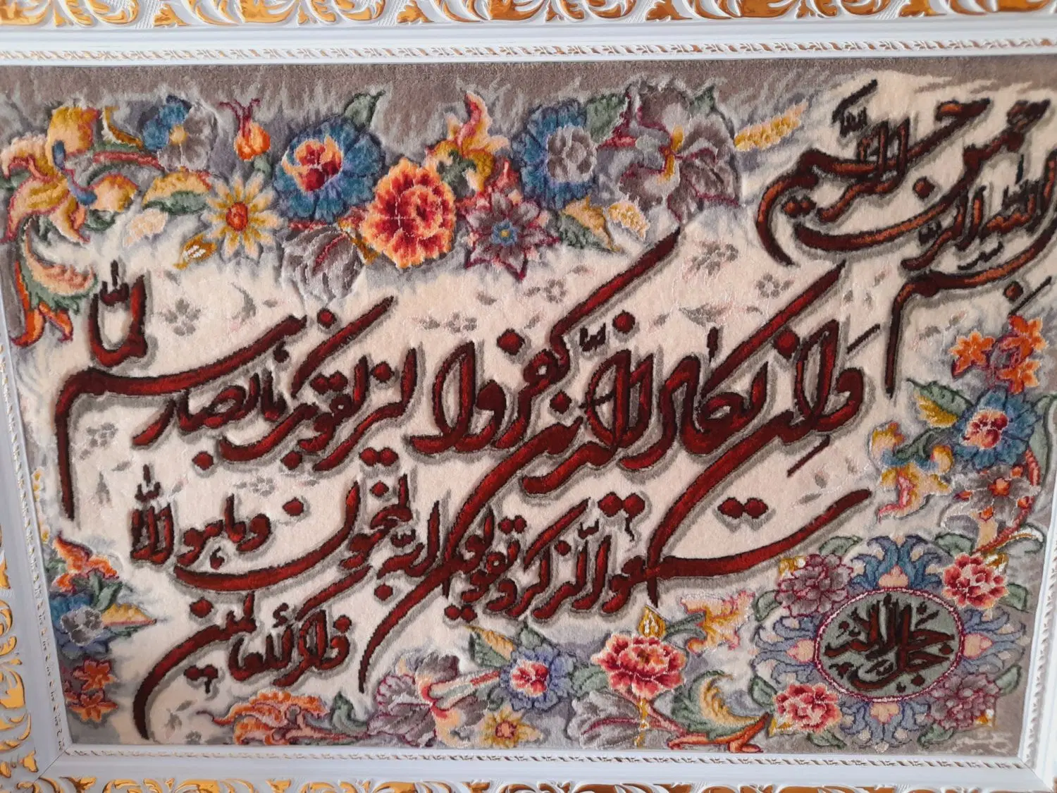 وان یکاد|تابلو فرش|مرند, |دیوار
