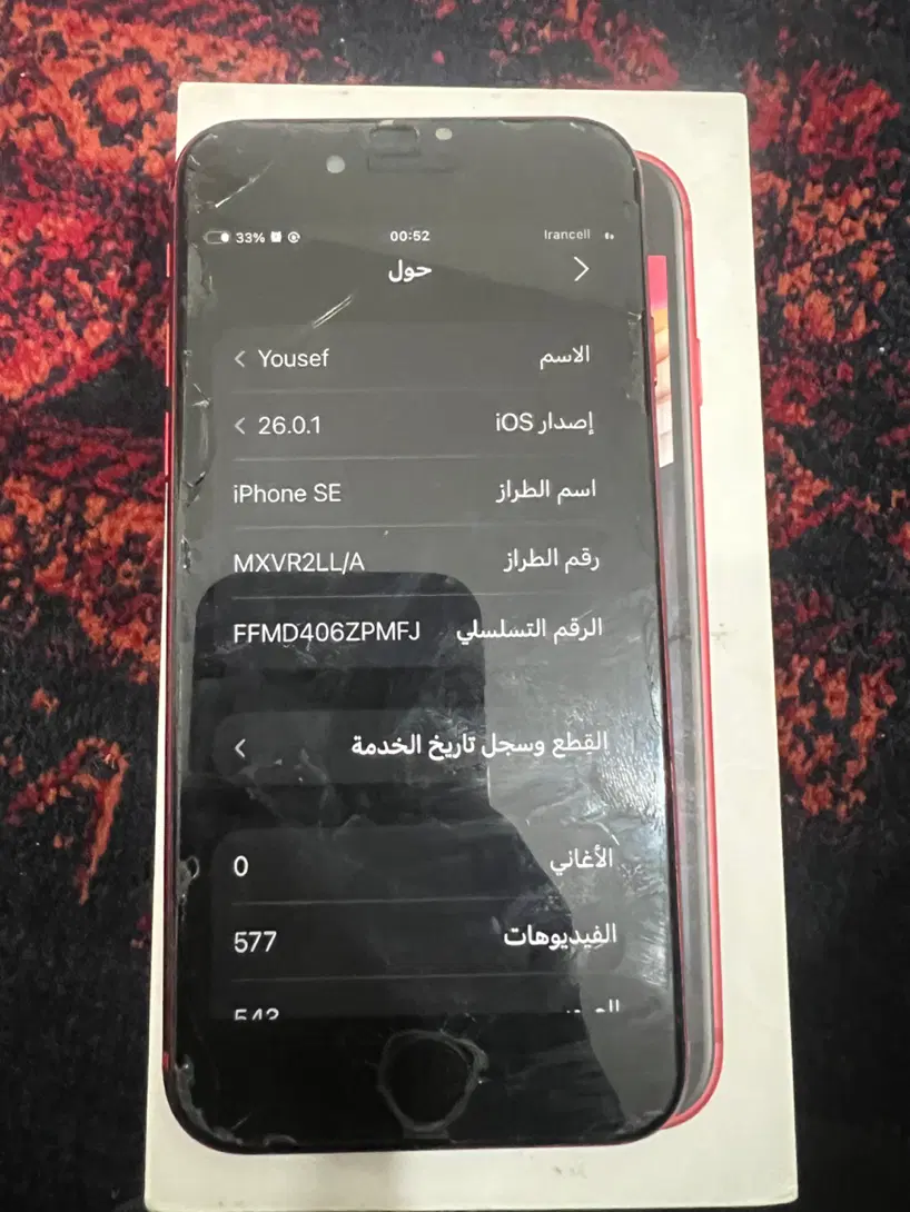 ایفون se2020|موبایل|اهواز, کیانپارس |دیوار