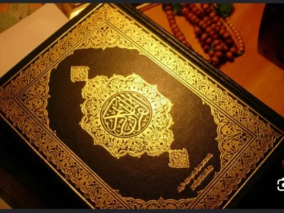قران|کتاب و مجله مذهبی|کارون, |دیوار