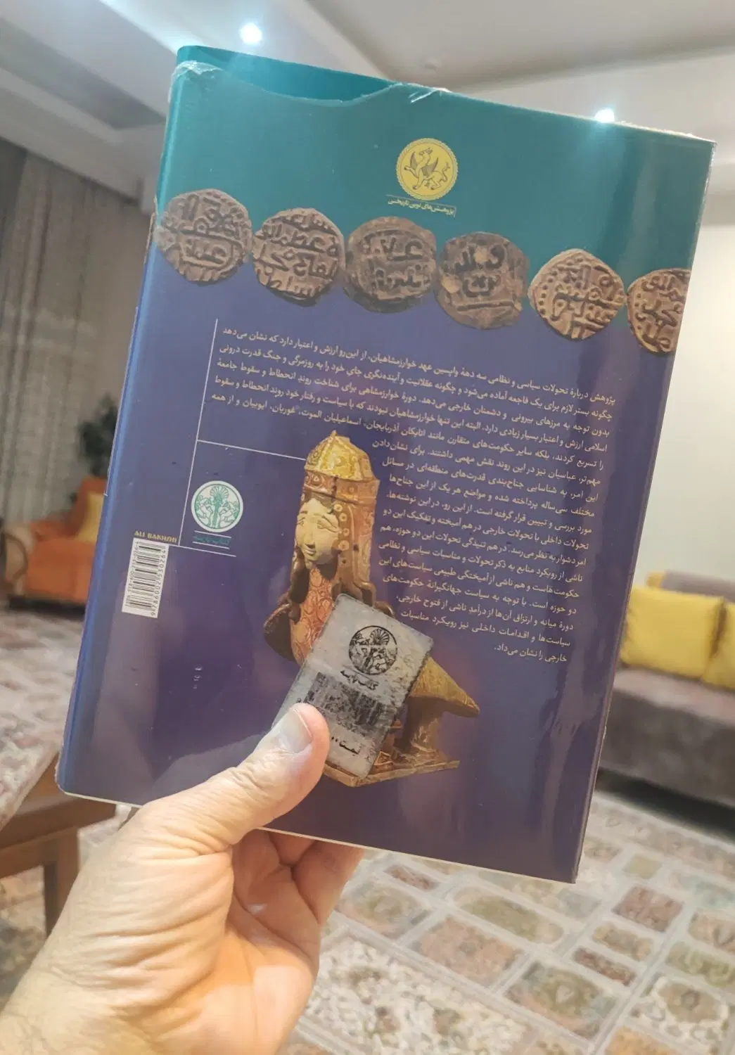 کتاب|کتاب و مجله تاریخی|کرج, دهقان ویلا|دیوار