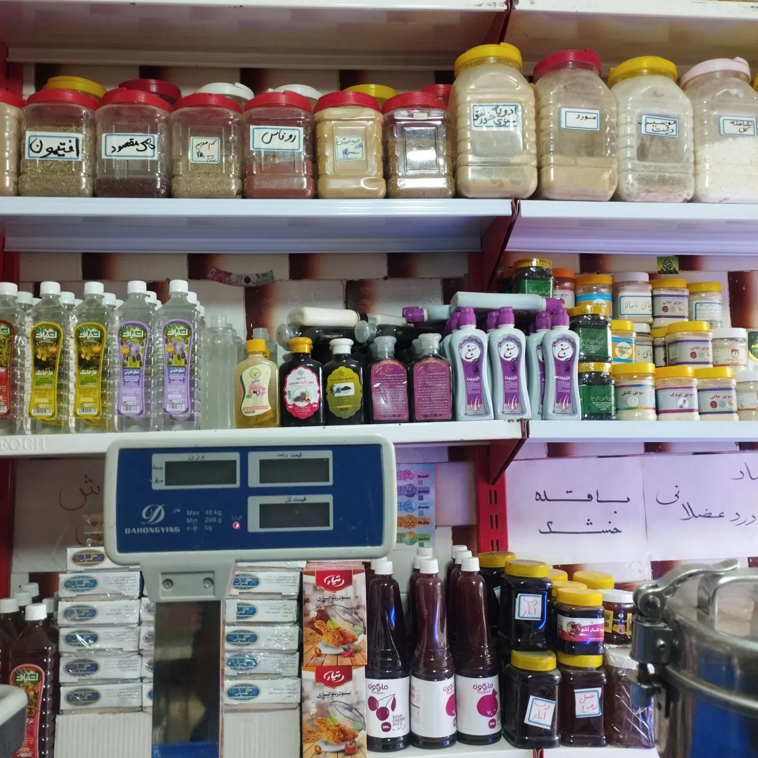 عطاری|آرایشی، بهداشتی، درمانی|کوهدشت, |دیوار