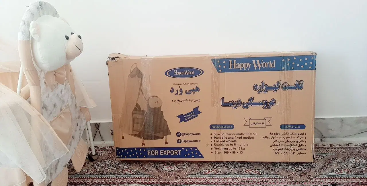 گهواره|تخت و صندلی بچه|جهرم, |دیوار