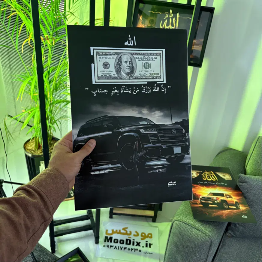 استیکر تابلوشاسی دیواری خودرو طرح دلخواه شما|تابلو، نقاشی، عکس|زاهدان, |دیوار