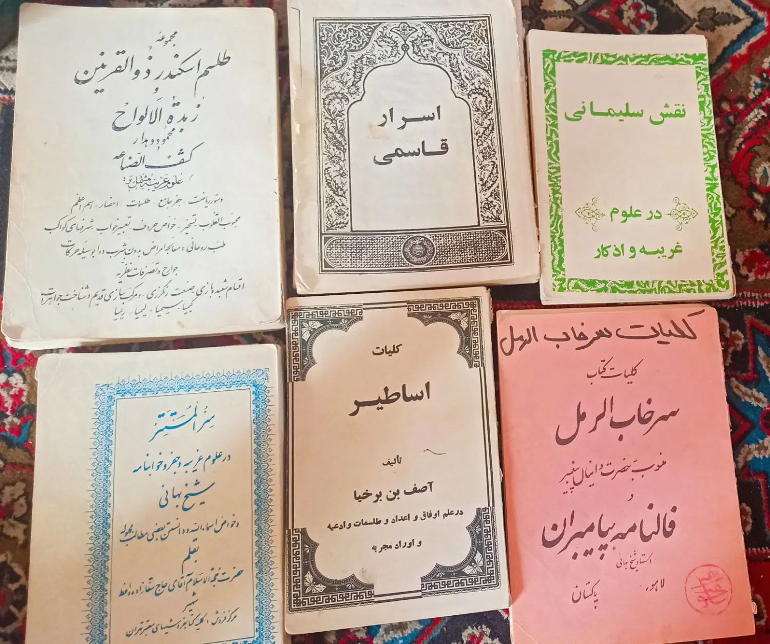 کتاب|کتاب و مجله تاریخی|شهرکرد, |دیوار