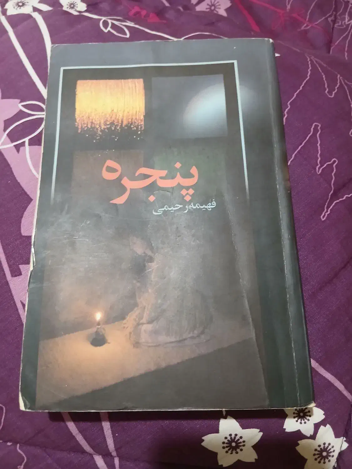 کتاب|کتاب و مجله آموزشی|اهواز, گلستان|دیوار