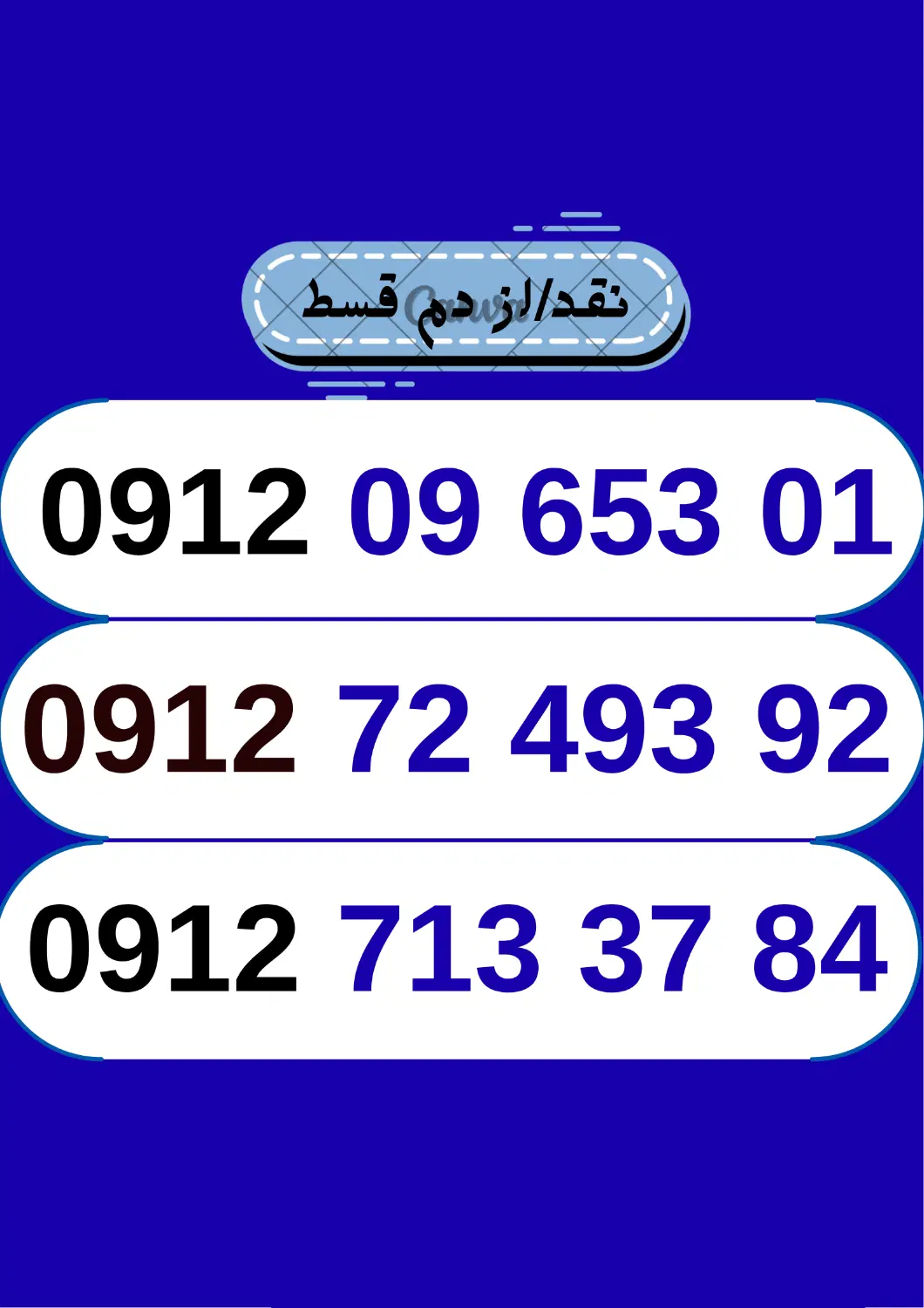 09127133784|سیم‌کارت|گرگان, |دیوار