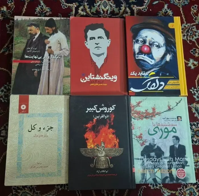 کتاب|کتاب و مجله ادبی|اصفهان, شاهزاده ابراهیم|دیوار