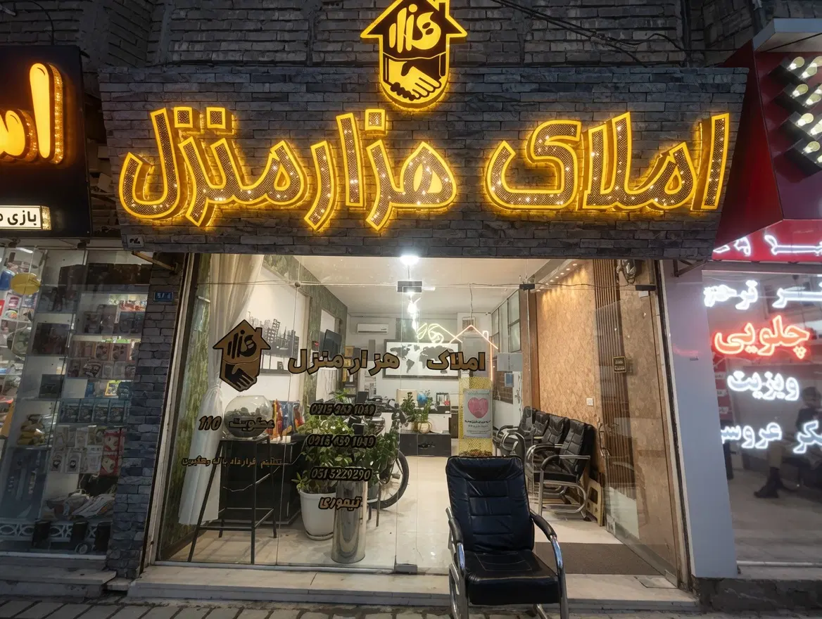 آپارتمان|فروش آپارتمان|تربتحیدریه, شهرک ولیعصر|دیوار