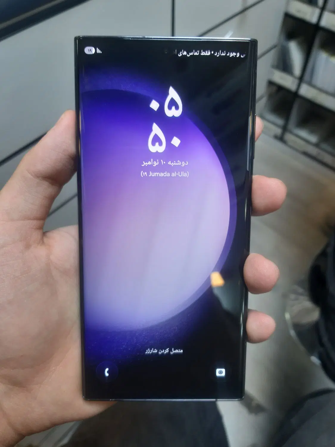 S23Ultra|موبایل|قم, عربستان|دیوار