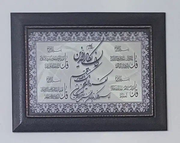 تابلو|تابلو، نقاشی، عکس|قم, قلعه کامکار|دیوار