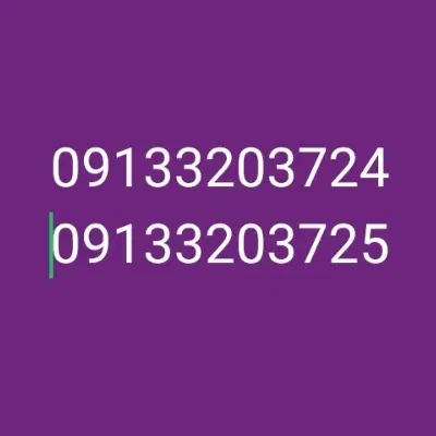 09133203724|سیم‌کارت|اصفهان, محمودیه|دیوار