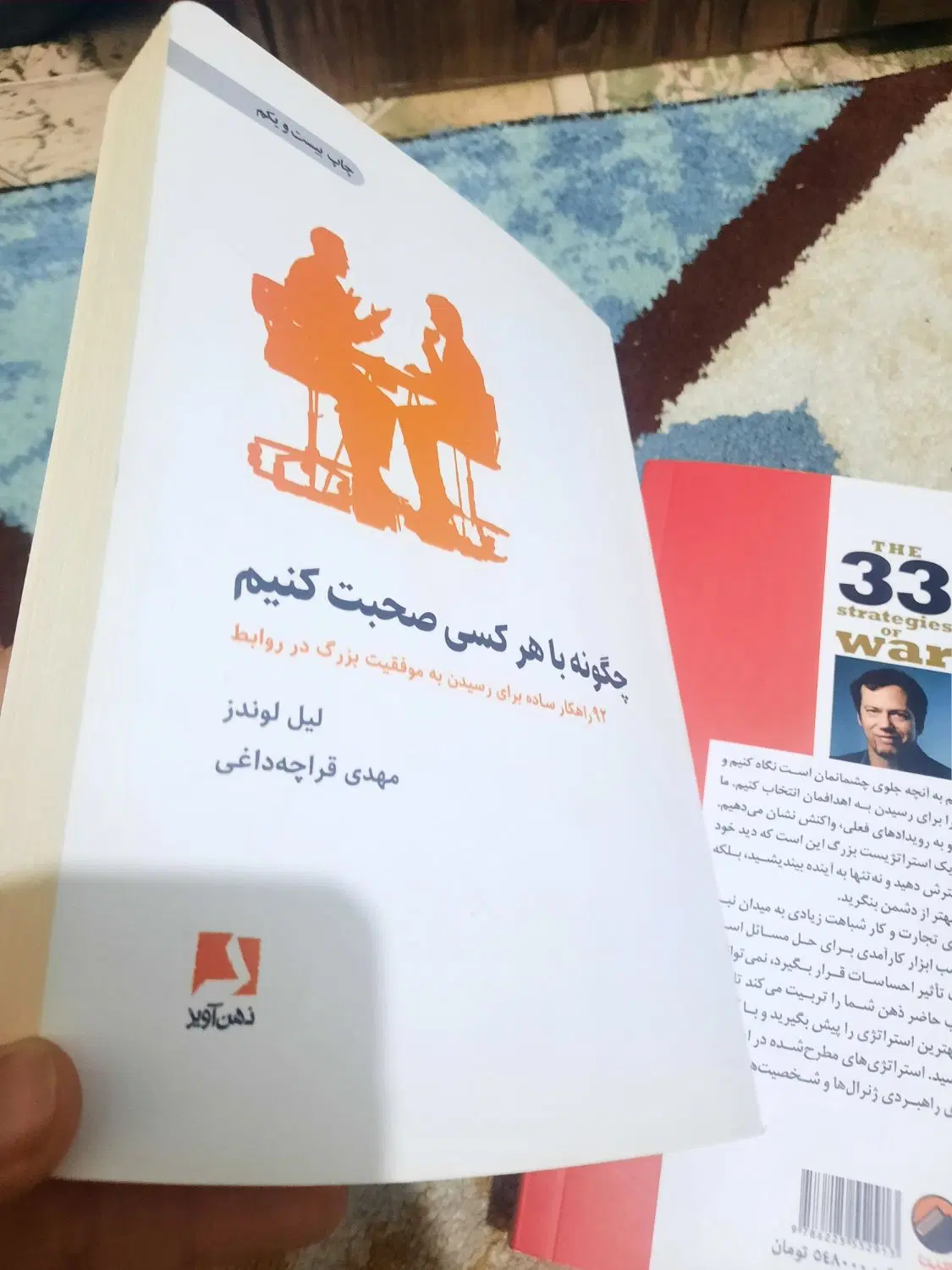 کتاب|کتاب و مجله آموزشی|محمدشهر, محمدشهر|دیوار