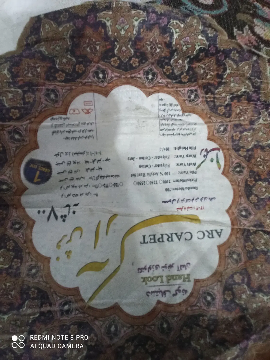 فرش|فرش|گرگان, |دیوار