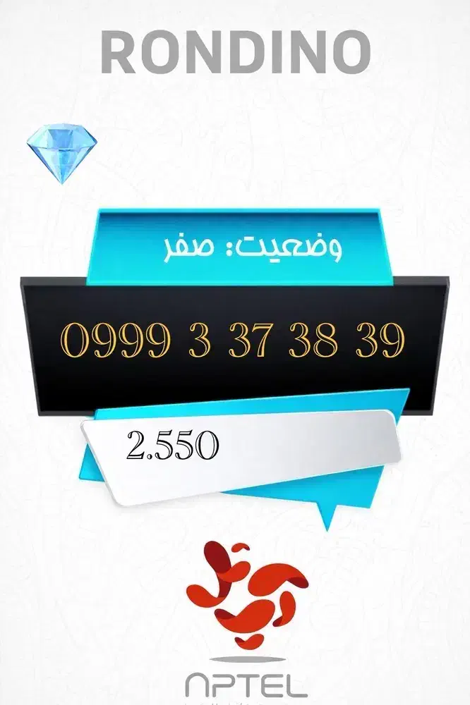 39 38 37 3 0999|سیمکارت|نیشابور, دارایی|دیوار