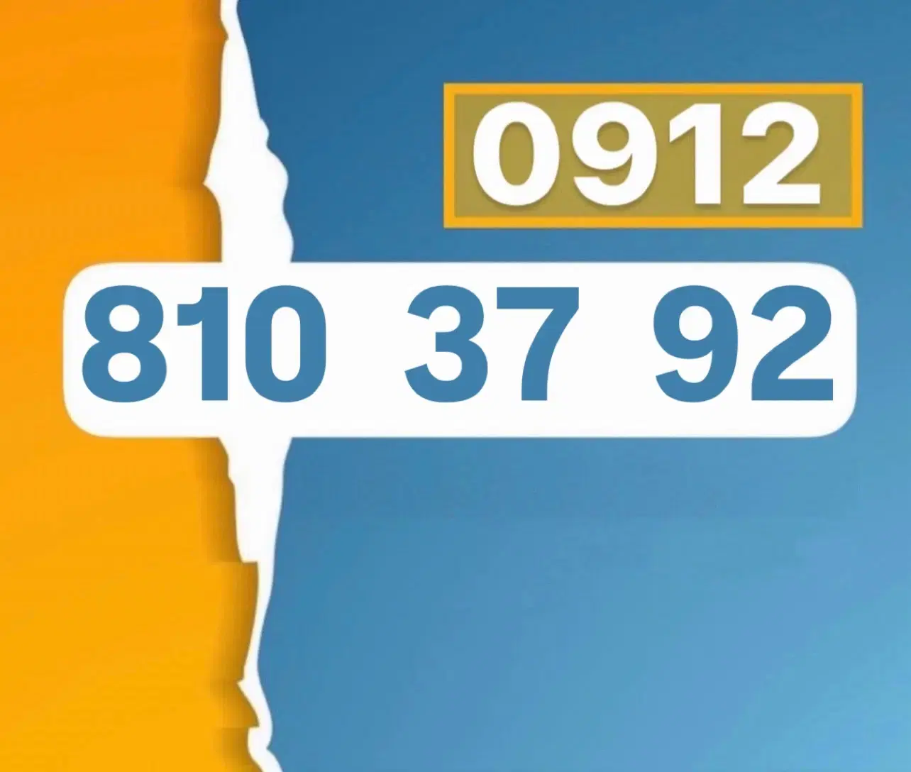 0912-810-37-92|سیمکارت|تهران, بازار|دیوار