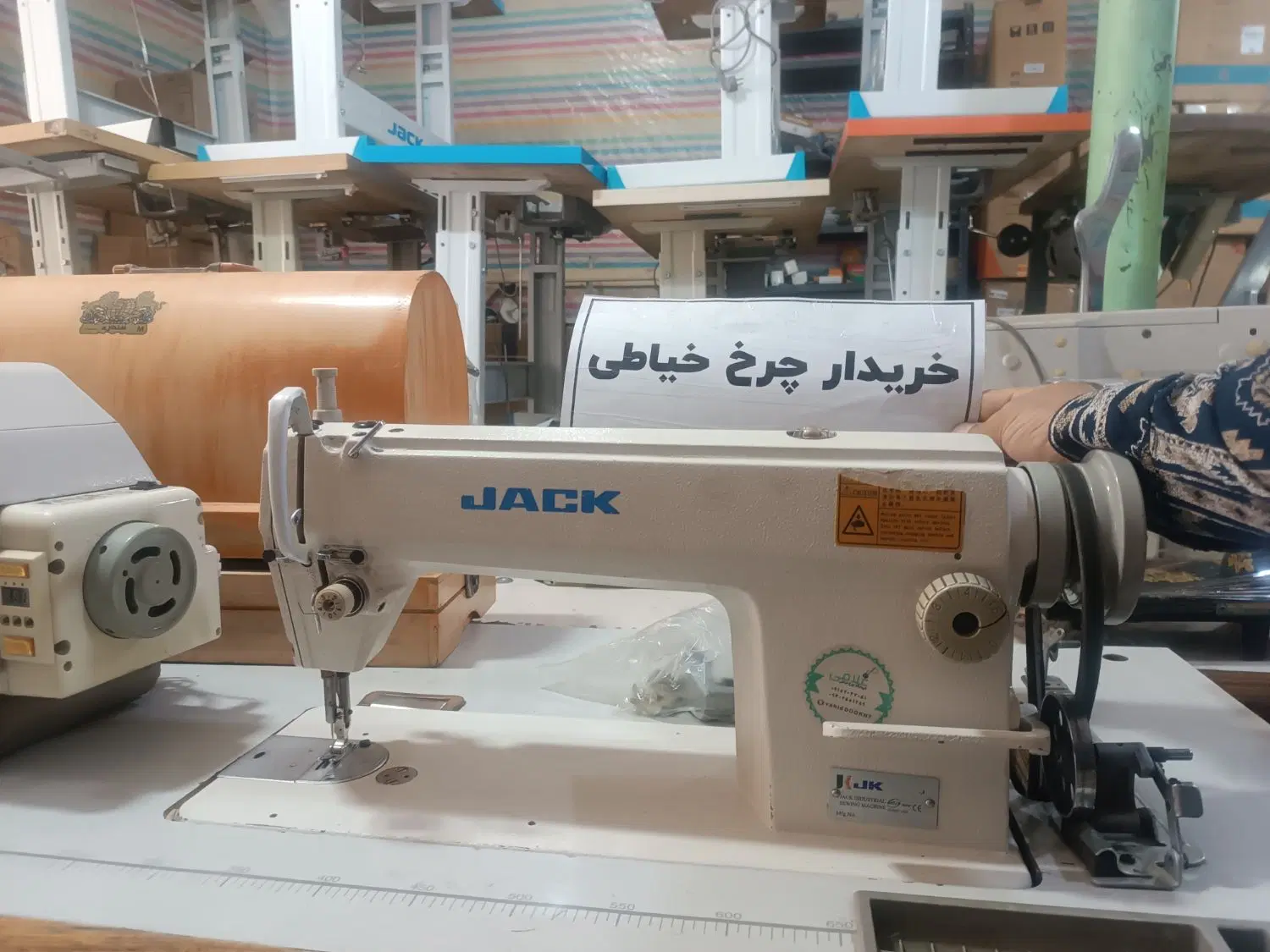راسته a5b|چرخ خیاطی و ریسندگی|همدان, |دیوار