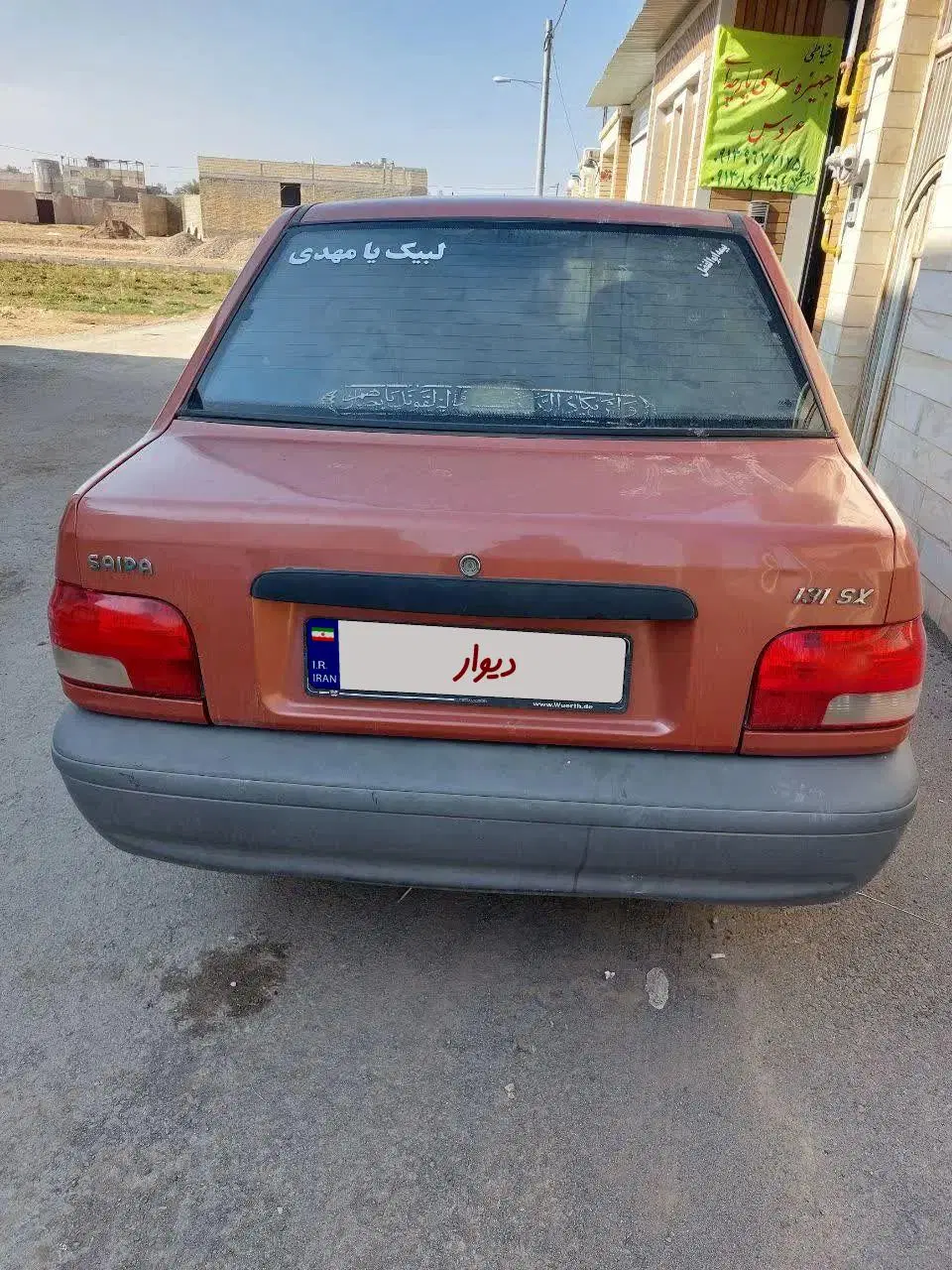 پراید 131 SL|خودرو سواری و وانت|اردکان, |دیوار