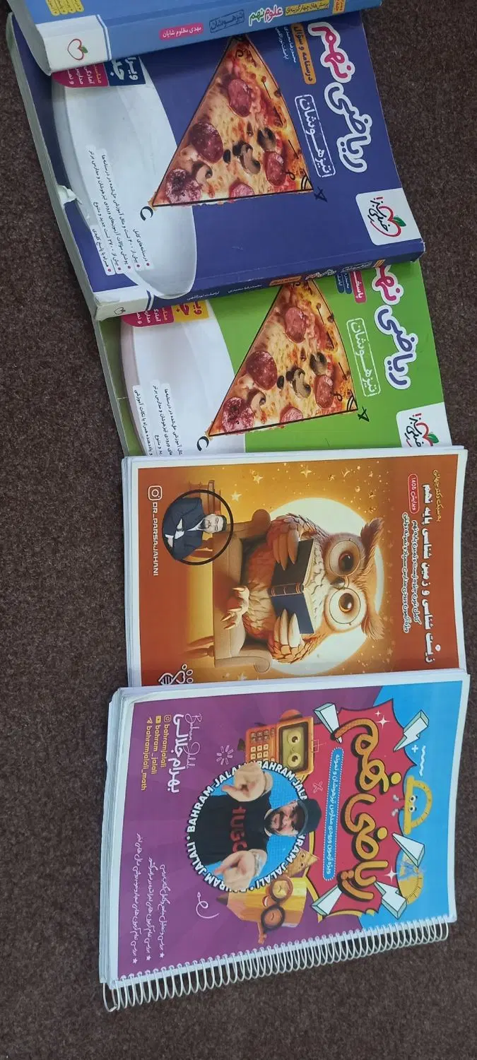 نهم|کتاب و مجله آموزشی|خوی, |دیوار