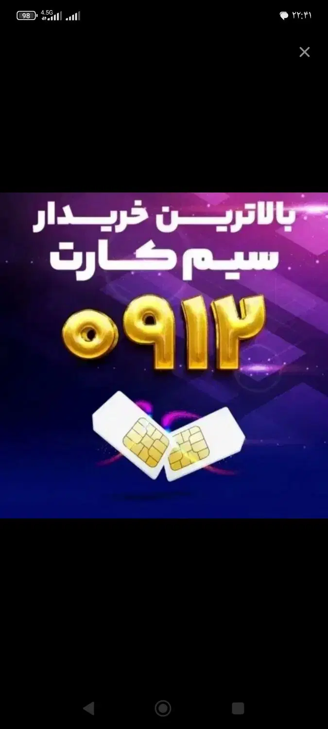 09120559061|سیم‌کارت|قزوین, |دیوار
