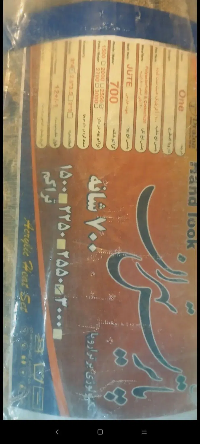 فرش ۶عدد نو پلمب|فرش|جوزار, |دیوار
