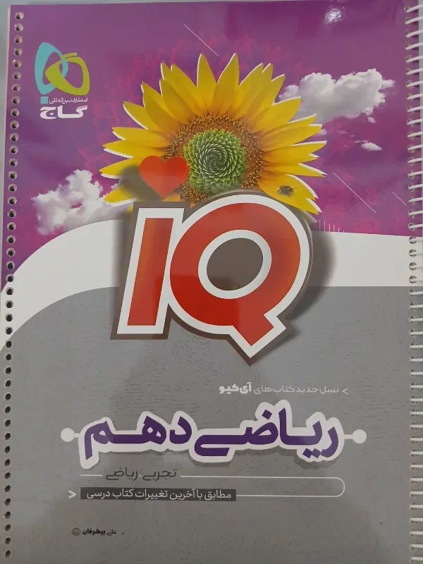 کتاب|کتاب و مجله آموزشی|خرم‌آباد, |دیوار