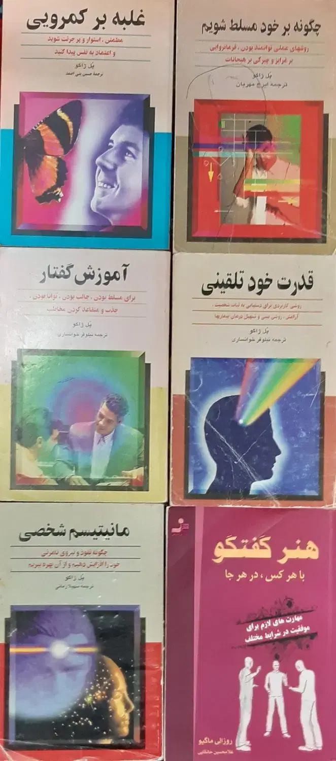 کتاب|کتاب و مجله آموزشی|رشت, رودباری|دیوار