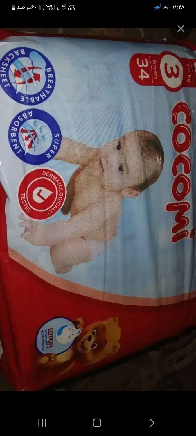 مای بیبی|اسباب و اثاث بچه|شادگان, |دیوار