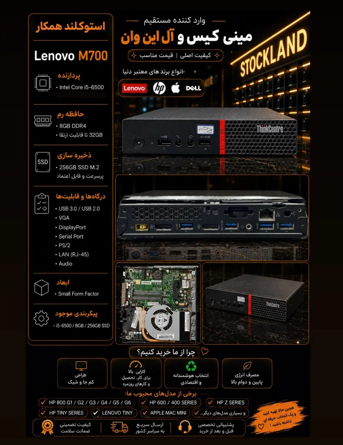 lenovo tiny m700|رایانه رومیزی|تهران, فلسطین (میدان انقلاب)|دیوار