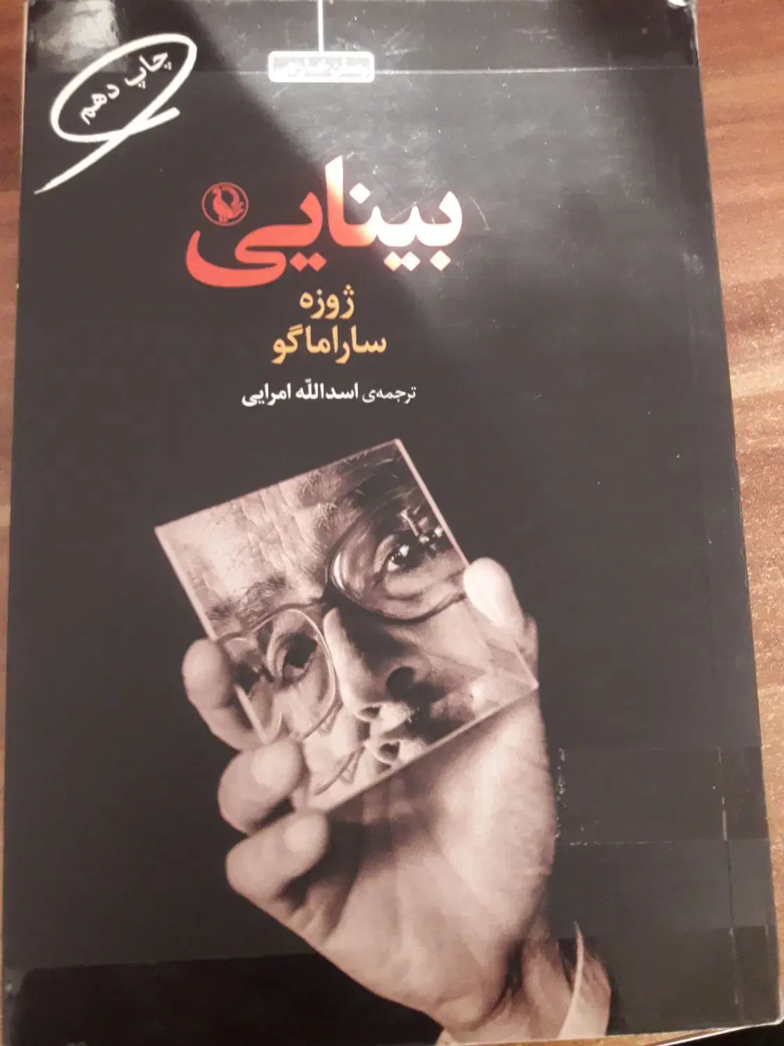 رمان|کتاب و مجله تاریخی|تهران, امام حسین|دیوار
