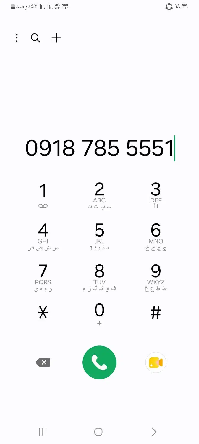 09187855551|سیم‌کارت|سنندج, |دیوار