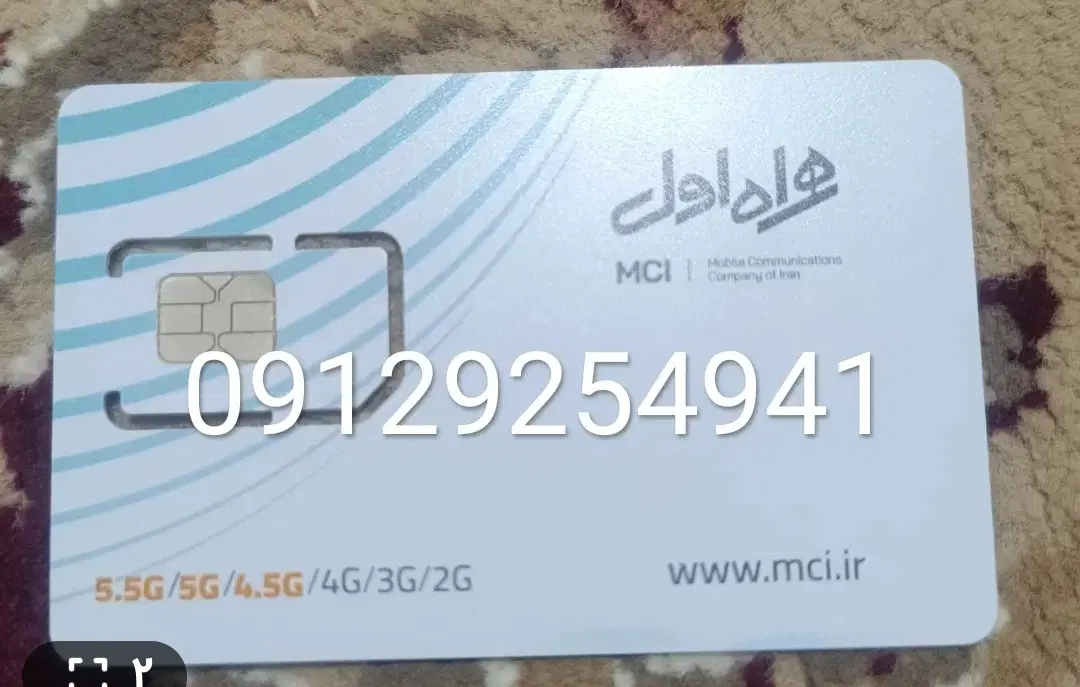 کد9|سیمکارت|سنندج, |دیوار